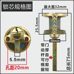 老式木门偏心锁芯 通用型固力556/708/999司必令锁头牛头牌锁锁芯