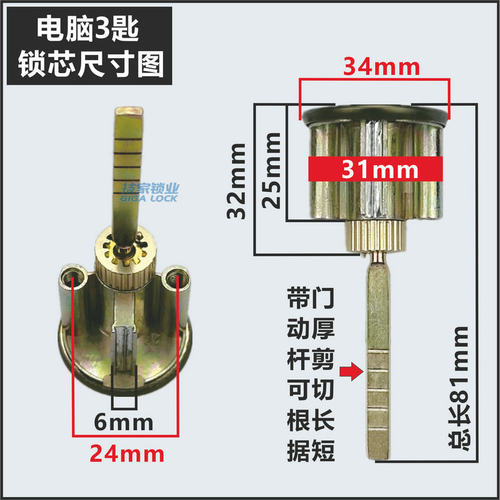 C级碧桂园锁芯闭锁雅居乐偏心三杆呆锁皇鼎富力地产入户大门锁芯 - 图1