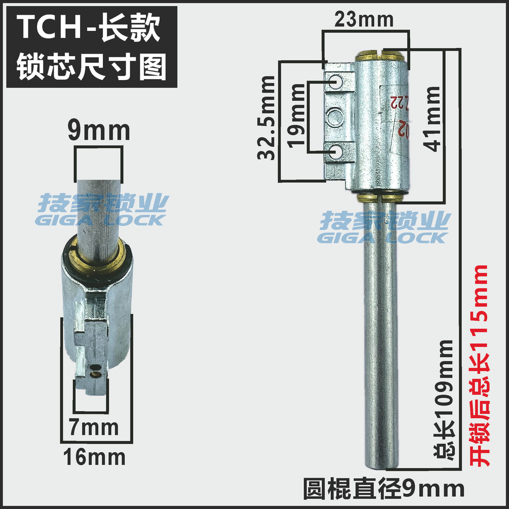 适用TECCHE/DNT帝尼te锁芯指纹智能锁电子门锁底装应急伸缩型锁头 - 图1