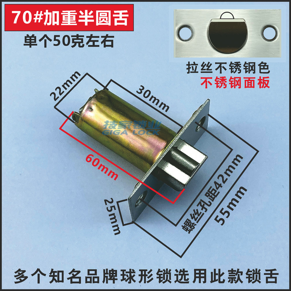 通用型球锁锁舌球形锁球型门锁斜舌三杆房门圆锁心室内卫生间圆柱 - 图3