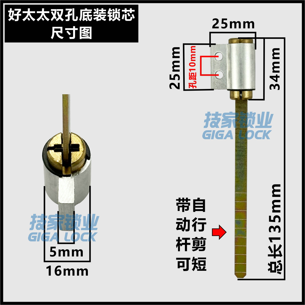 双孔智能指纹锁锁芯适用好太太一握开电子门锁底装带尾巴应急锁头