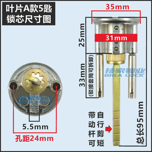 C级碧桂园锁芯闭锁雅居乐偏心三杆呆锁皇鼎富力地产入户大门锁芯 - 图2