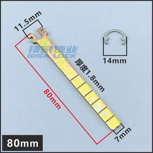 外装门锁带动片 锁芯锁尺锁头锁舌带动杆转动片拨片尾片锁芯配件 - 图1