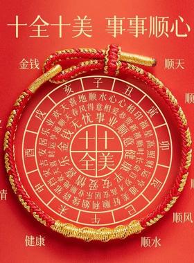 2026本命年红绳手链手工编织手绳男化符女