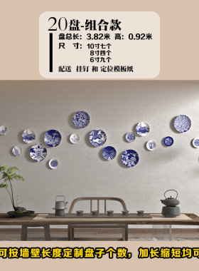青花瓷陶瓷装饰挂盘店铺