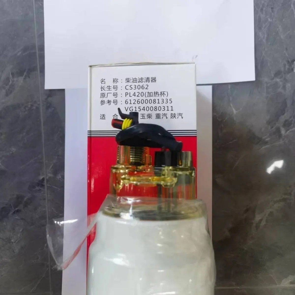 PL420长生机油柴油滤芯滤清器油水分离器潍柴玉柴陕汽重汽,淘宝优惠券,粉丝福利购,淘宝优惠卷