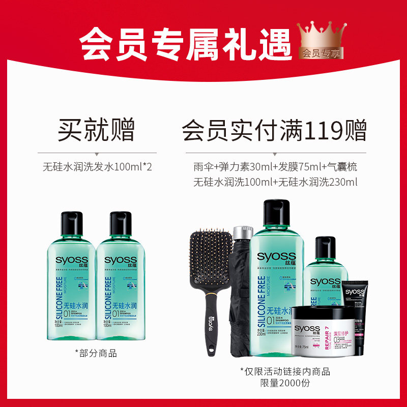 丝蕴男士激强塑型哑光85ml+发蜡 丝蕴头发造型