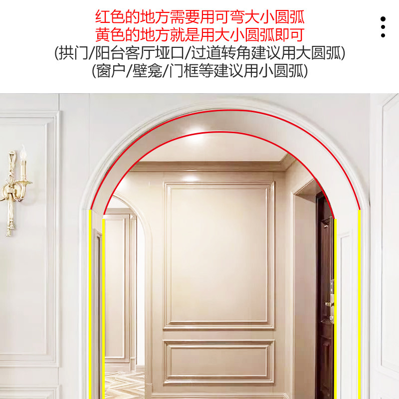 2.8米圆弧阳角线PVC弧形阳角条10公分超大圆弧5公分圆弧墙角保护