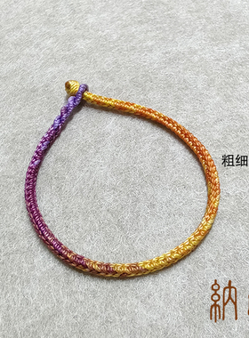 纯手工编织九紫离火闺蜜情侣手链