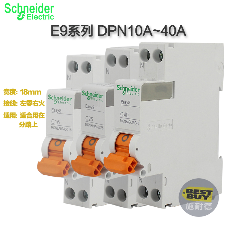 施耐德空气开关断路器E9系列单极双进双出DPN16A~40A DPN20A空开 - 图3