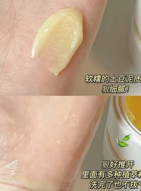 KIMTRUE土豆泥卸妆膏3.0100ml
