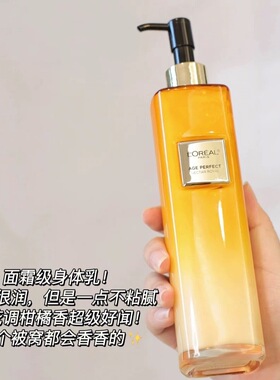欧莱雅金致臻颜花蜜身体乳250ml