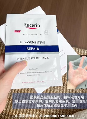 优色林舒安修护面膜1片维稳