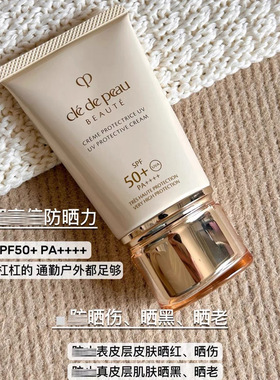 cpb防晒霜肌肤之钥轻薄隔离50g