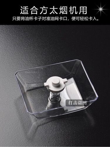 适合方太抽油烟机接油盒油杯吸油碗集油老款塑料油槽油垫灶具配件 - 图0