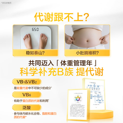 汤臣倍健B族维生素复合片多种vb叶酸b2b6b12烟酰胺h维c旗舰店蓝帽 - 图1