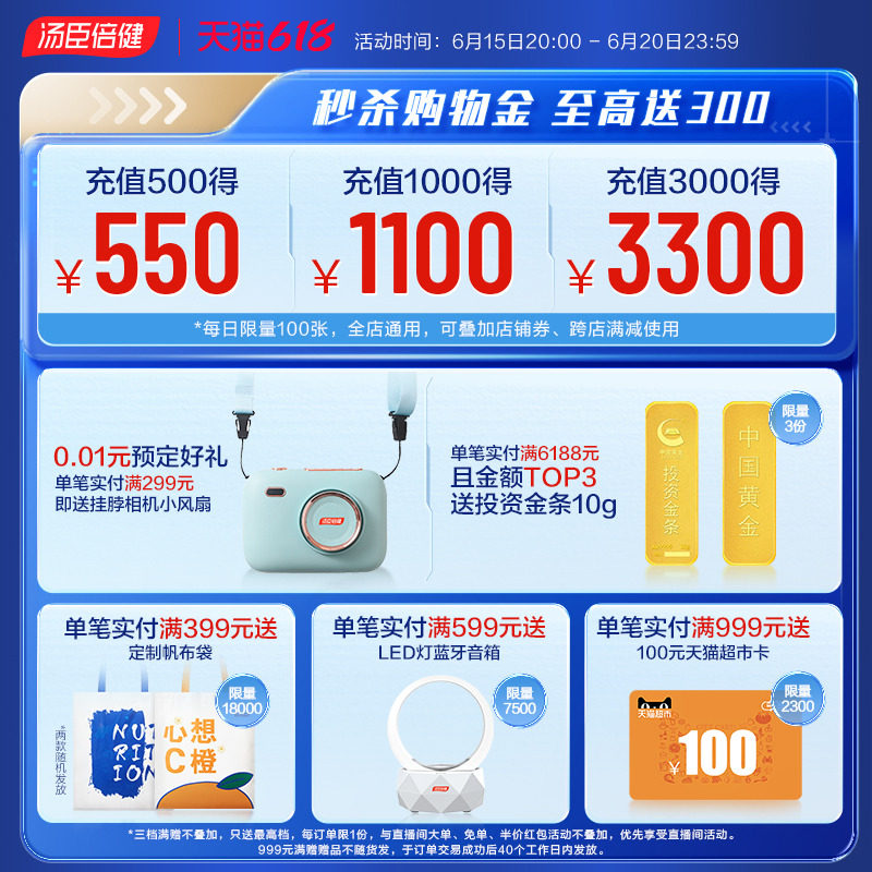 汤臣倍健褪黑素片助改善睡眠软糖 汤臣倍健褪黑素/蛇麻草/圣约翰草