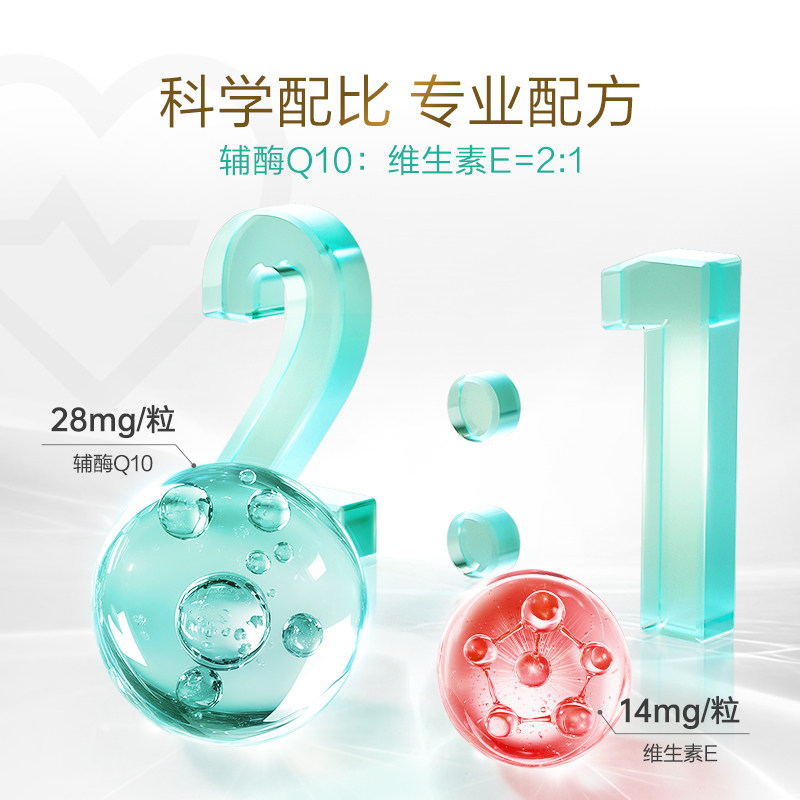 汤臣倍健绿辅酶q10维生素E软胶囊辅酶保健品心脏官方旗舰店,淘宝优惠券,粉丝福利购,淘宝优惠卷