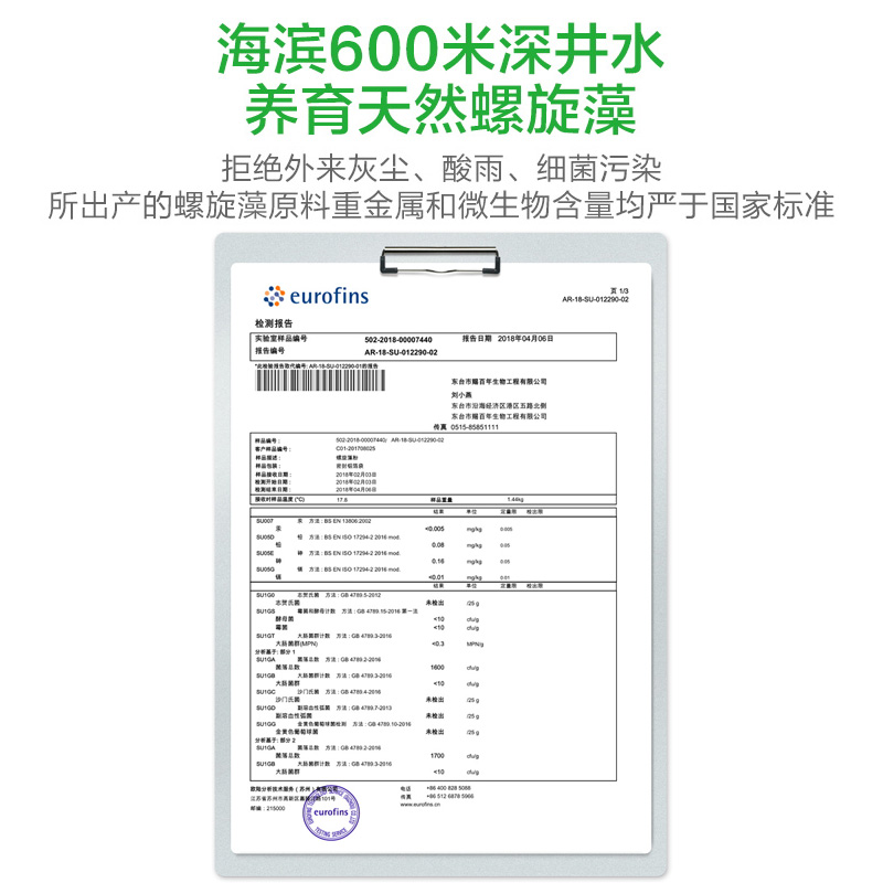 汤臣倍健官方旗舰店汤臣倍健螺旋藻咀嚼片120片绿藻正品官网非粉增强免疫力1