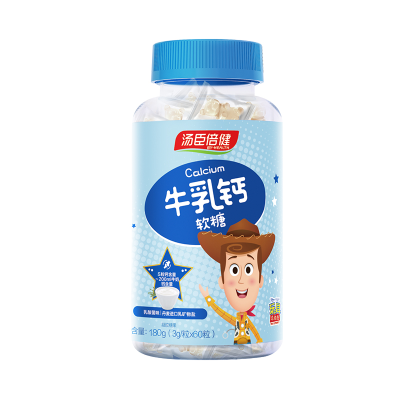 汤臣倍健官方旗舰店汤臣倍健牛乳钙软糖营养青少年儿童钙片乳酸菌酸甜口味4岁以上2