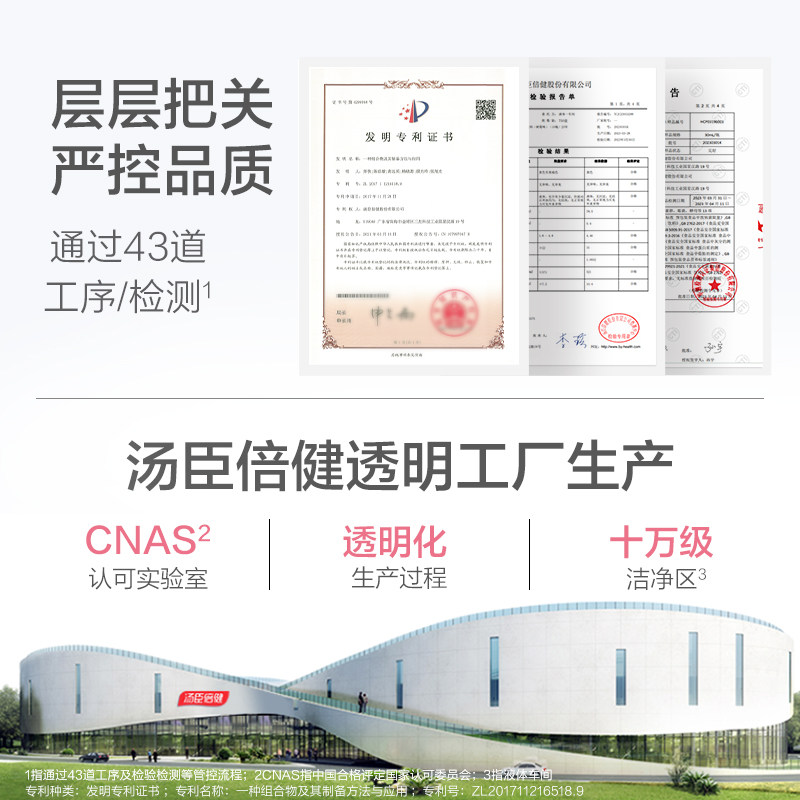 汤臣倍健yep小粉瓶胶原蛋白液态饮 汤臣倍健胶原蛋白