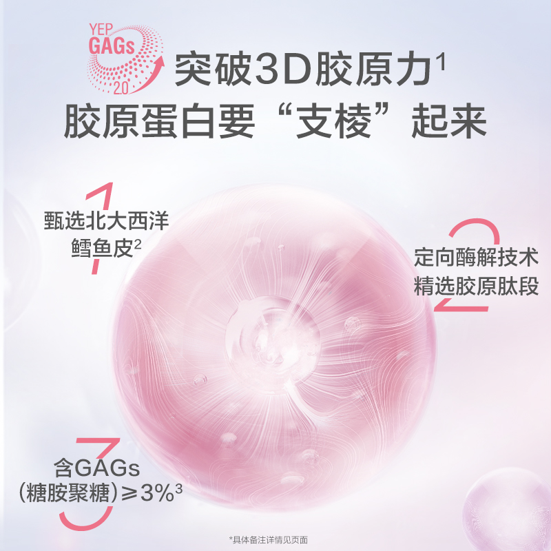 汤臣倍健yep小粉瓶胶原蛋白液态饮 汤臣倍健胶原蛋白