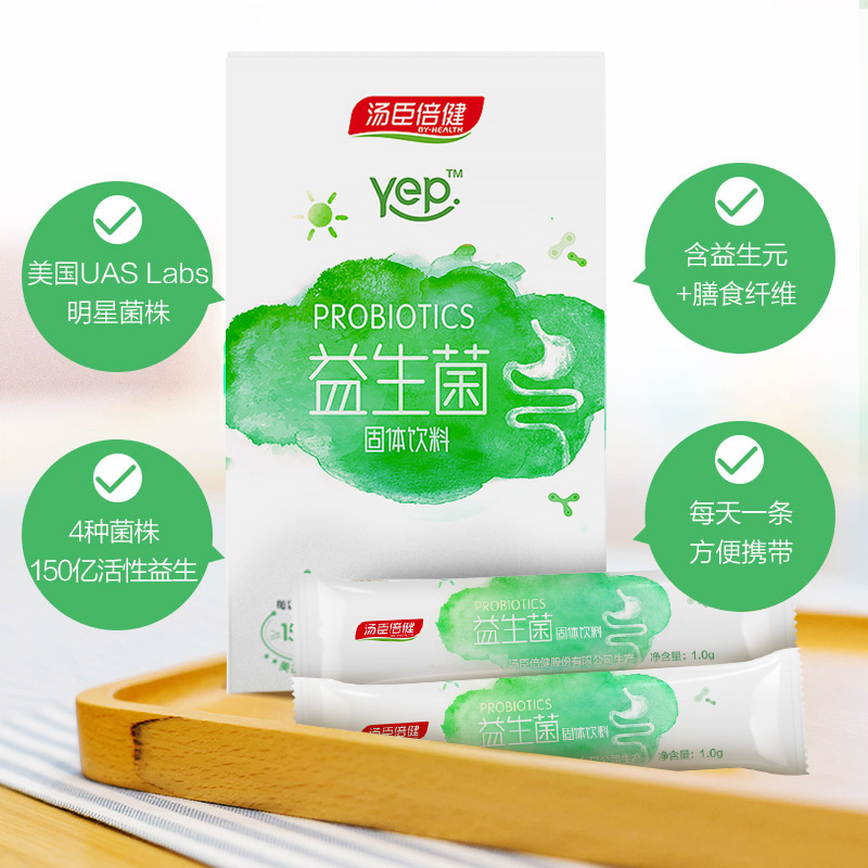 汤臣倍健官方旗舰店汤臣倍健益生菌大人肠胃儿童孕妇成人肠道益生元调理活菌冻干粉0