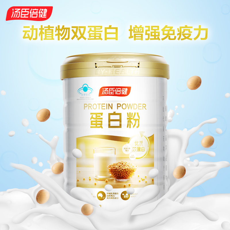 汤臣倍健官方旗舰店汤臣倍健蛋白粉乳清双蛋白质营养粉成人男女增强免疫力0