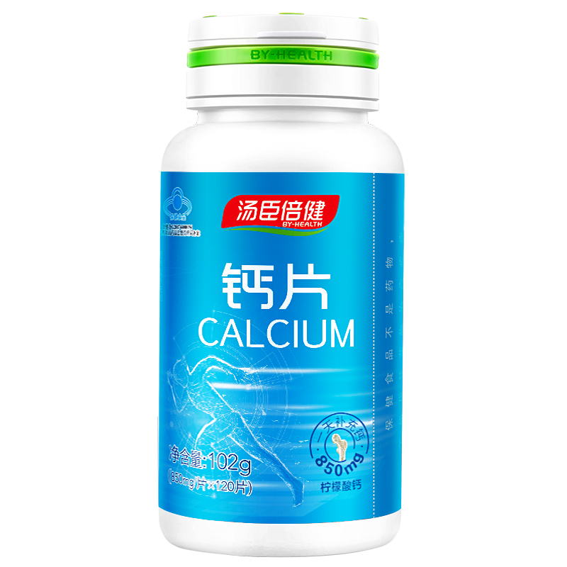汤臣倍健官方旗舰店汤臣倍健柠檬酸钙片搭碳酸钙中老年青少年儿童成人钙片孕妇补钙3