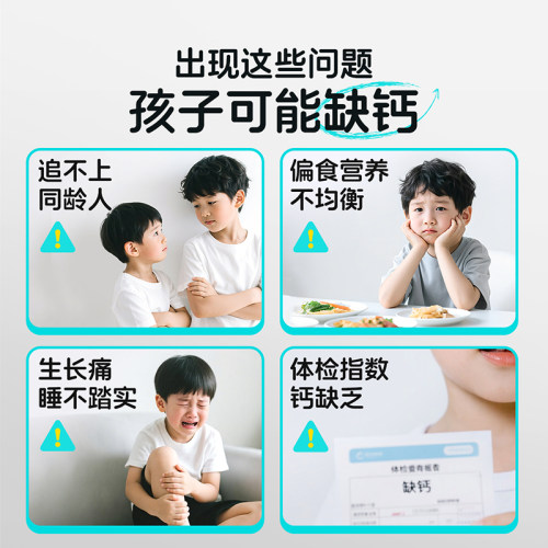 汤臣倍健启高儿童液体钙高K2维生素D3钙锌口服液青少年补钙片4岁+ - 图0