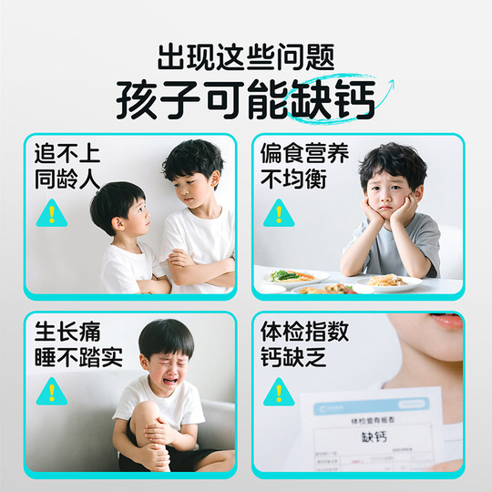 Tomson By-Health Qigao Детская жидкая добавка кальция с высоким содержанием K2, кальций, цинк, кальциевая добавка для молодежи, таблетки от 4 лет и старше, способствующие росту