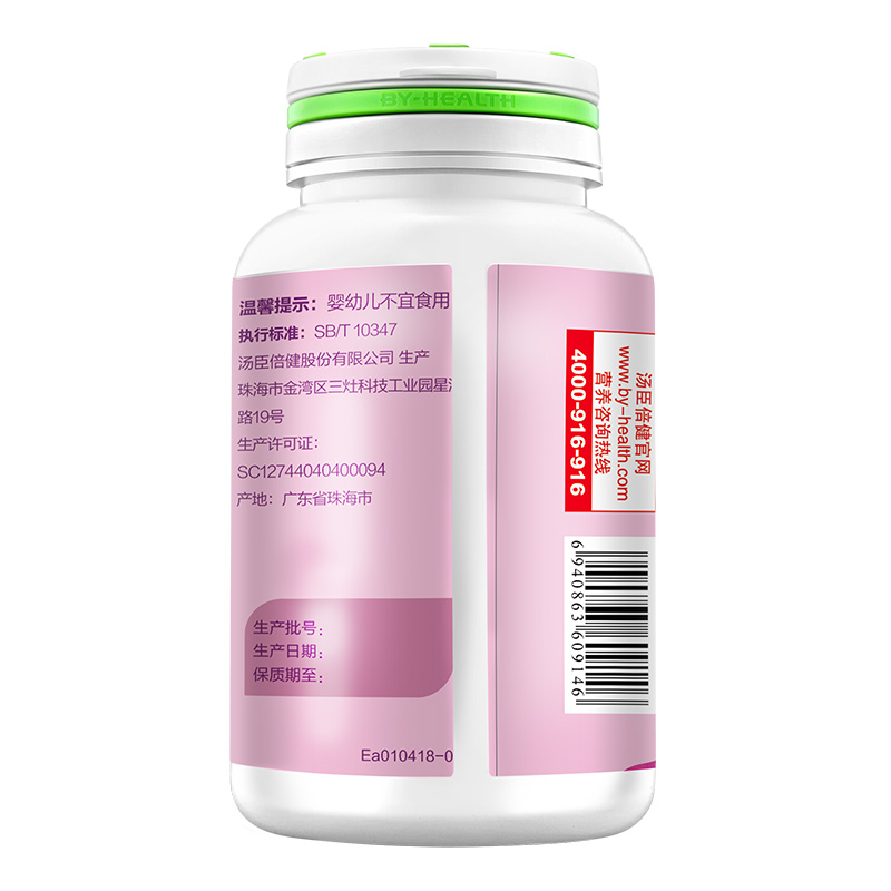 汤臣倍健官方旗舰店汤臣倍健蔓越莓维生素C维C咀嚼片vc片 正品非胶囊精华2