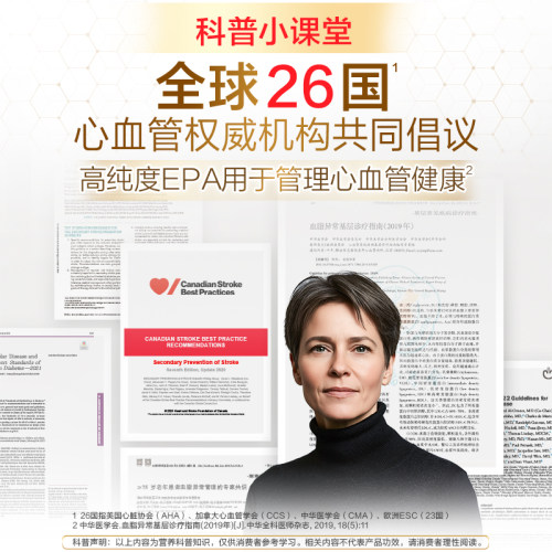 母亲节礼物汤臣倍健EPA鱼油高纯度omega3鱼油软胶囊中老年降血脂 - 图1