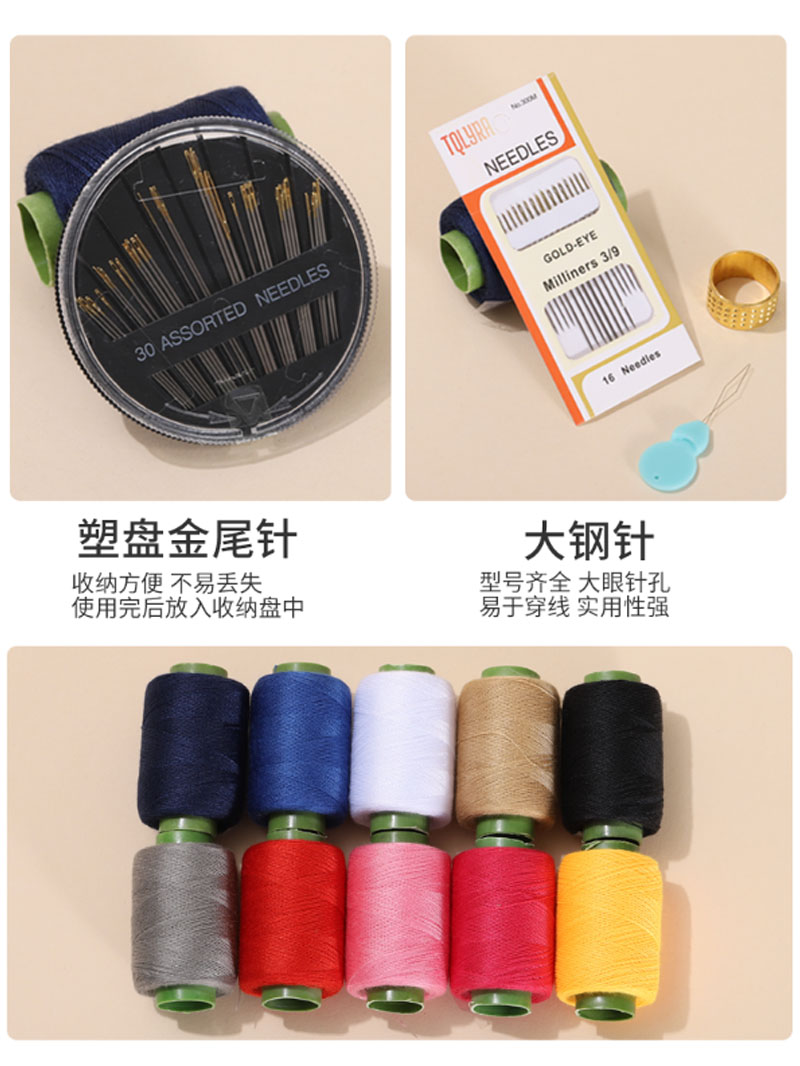 家用缝纫线缝补衣服针线套餐手工diy缝补线彩色缝衣线黑白手缝线 - 图1