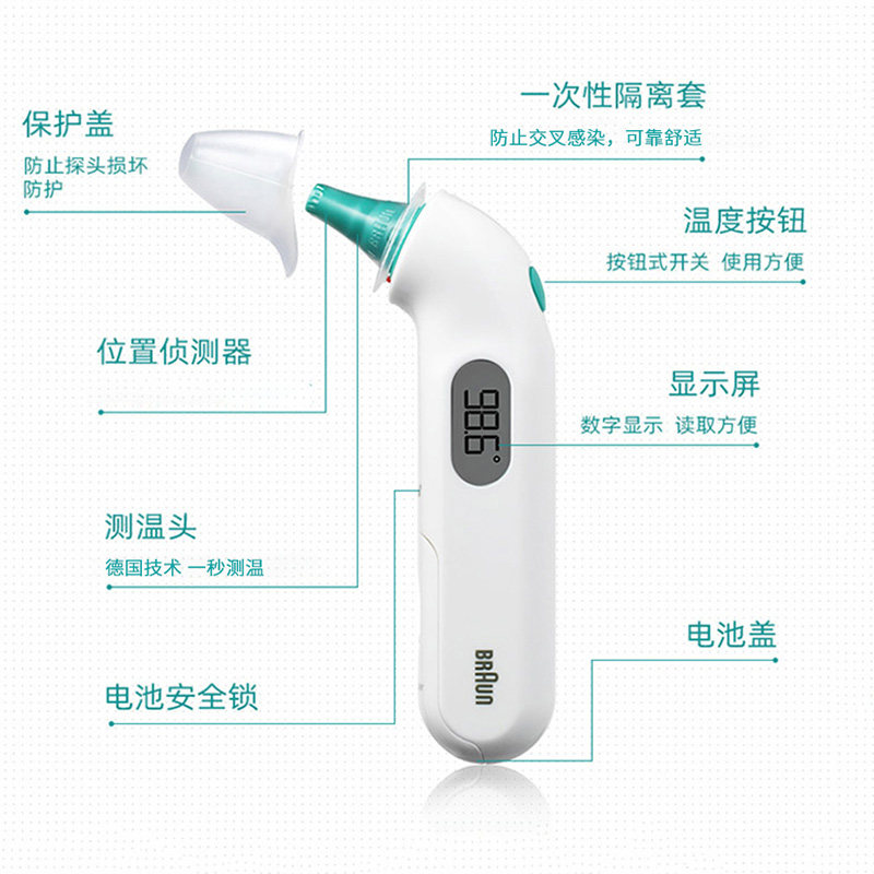 德国braun耳温枪irt3030额温枪 百洋健康大药房体温计类