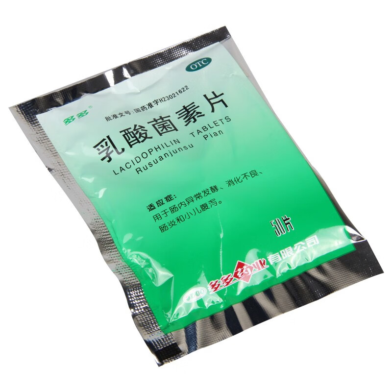 有效期 24年5月】多多乳酸菌素片50片 消化不良腹泻肠炎