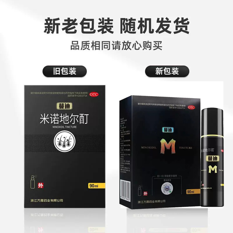  百洋健康大药房白发脱发