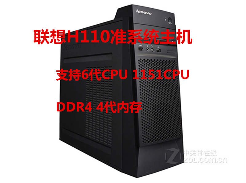 联想 H61 H81 H110 B250 准系统 主机 办公 家用支持 I3 I5 I7CPU - 图1