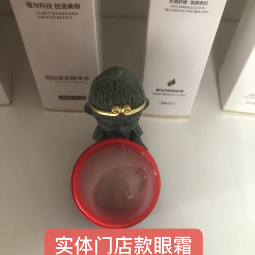 原经典爱心陶氏真品医肽铭肽源素晶莹眼霜正品舒缓滋润 - 图2