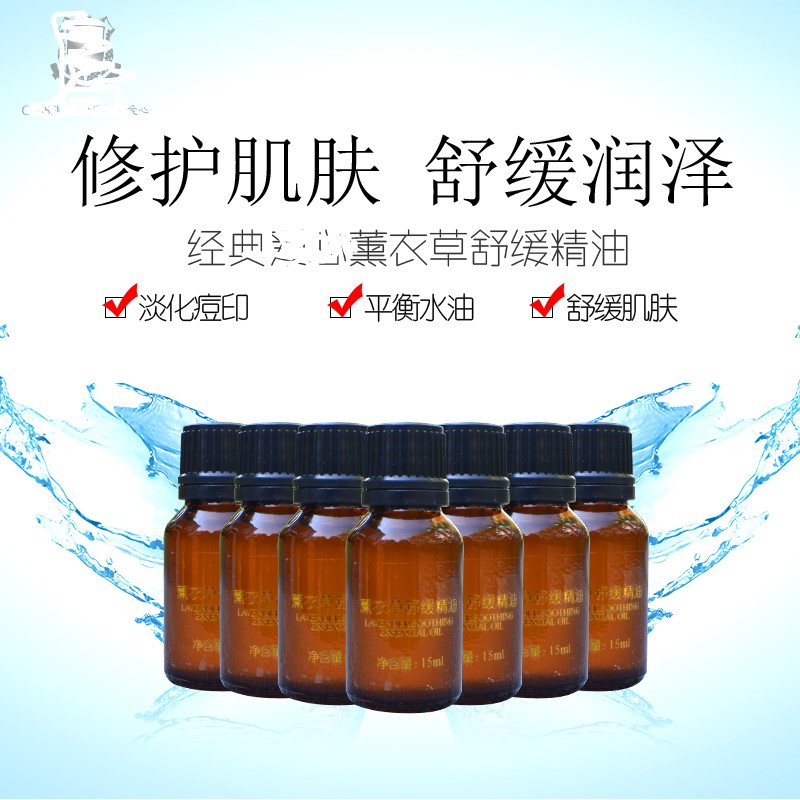 医之肽爱心经典薰衣草舒缓精油N02(舒敏，滋润，补水）陶氏真品 - 图0