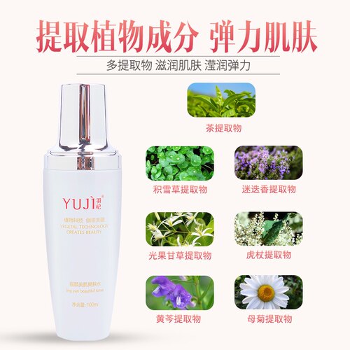 羽纪美肌靓颜爽肤水修护补水清透滋润舒敏100ML - 图1