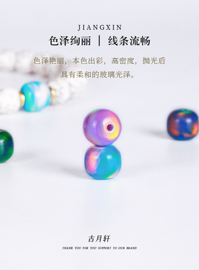 欧珀极光系列老型珠配饰