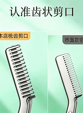 男士不锈钢圆头体毛修剪器剪刀
