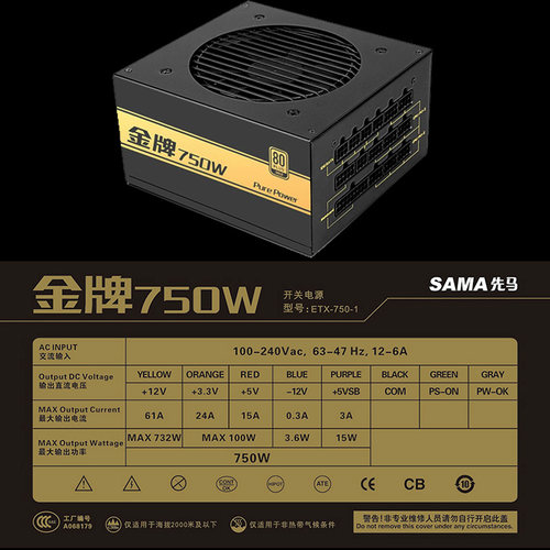 先马金牌750W电源台式电脑金牌全模组额定650W850W支持50系列显卡 - 图0