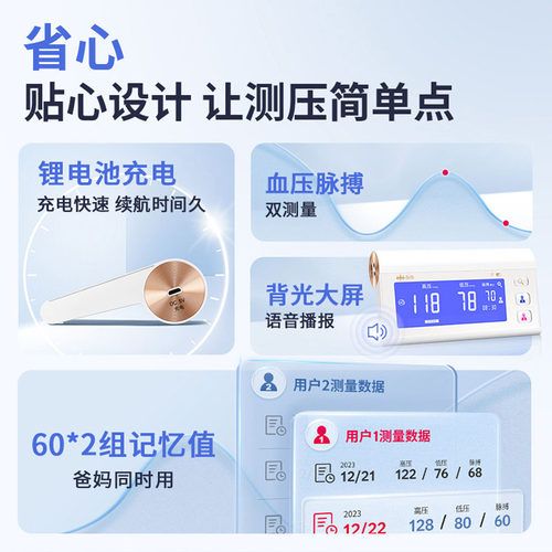 乐心血压计i7血压测量仪高精准家用正品语音播报臂式医用血压仪 - 图2