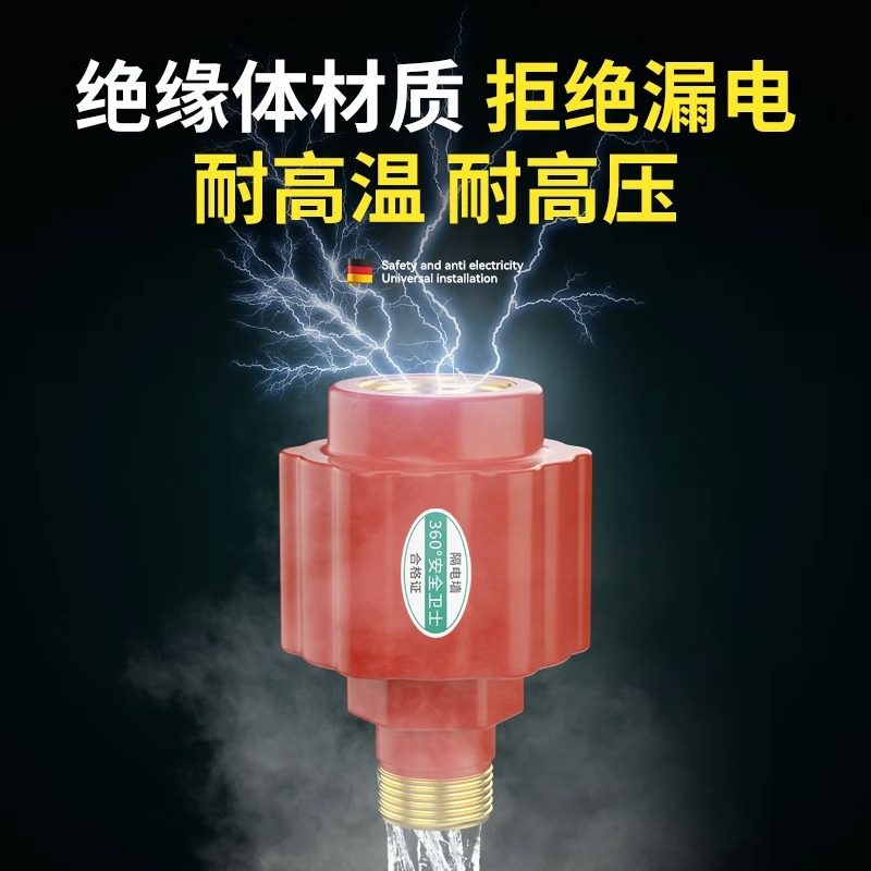 电热水器防电墙通用型专用隔电墙接头配件大全防漏电墙安全防触电,淘宝优惠券,粉丝福利购,淘宝优惠卷