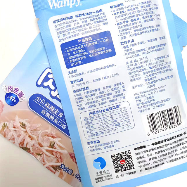 Naughty Cat Fresh Packet ອາຫານວ່າງແມວ ເພື່ອເພີ່ມນໍ້າໜັກ ແລະຜົມ