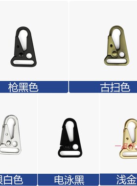 电泳黑合金刀扣金属鹰嘴扣