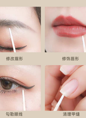 双头一次性眼妆清洁尖头棉签