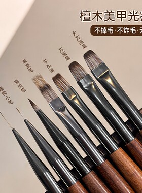新款光疗笔刷美甲工具檀木拉线笔建构多功能彩绘晕染笔刷指甲工具
